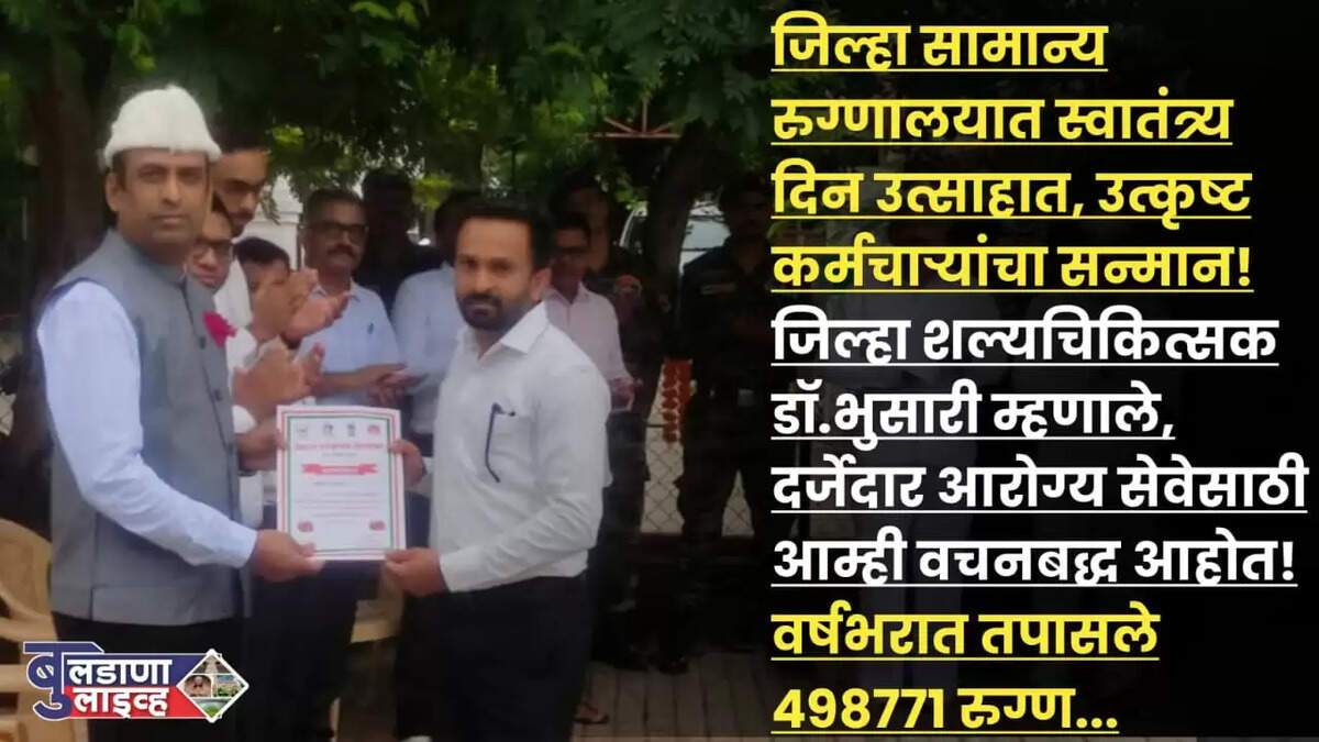 बुलडाणा