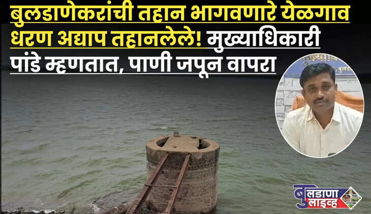बुलडाणा ( बुलडाणा लाइव्ह वृत्तसेवा ) : बुलढाणा शहराला
