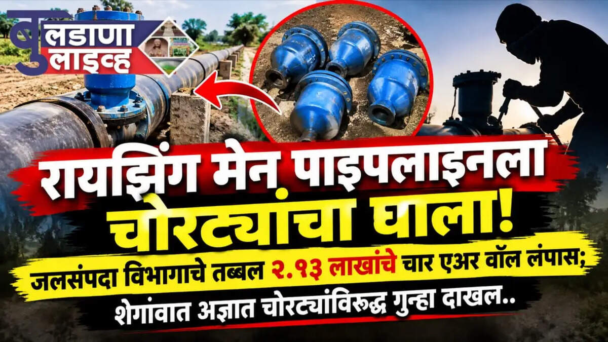 शेगाव 