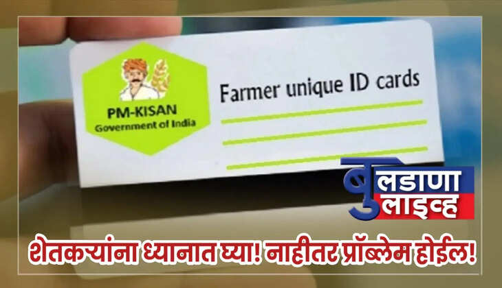 बुलडाणा