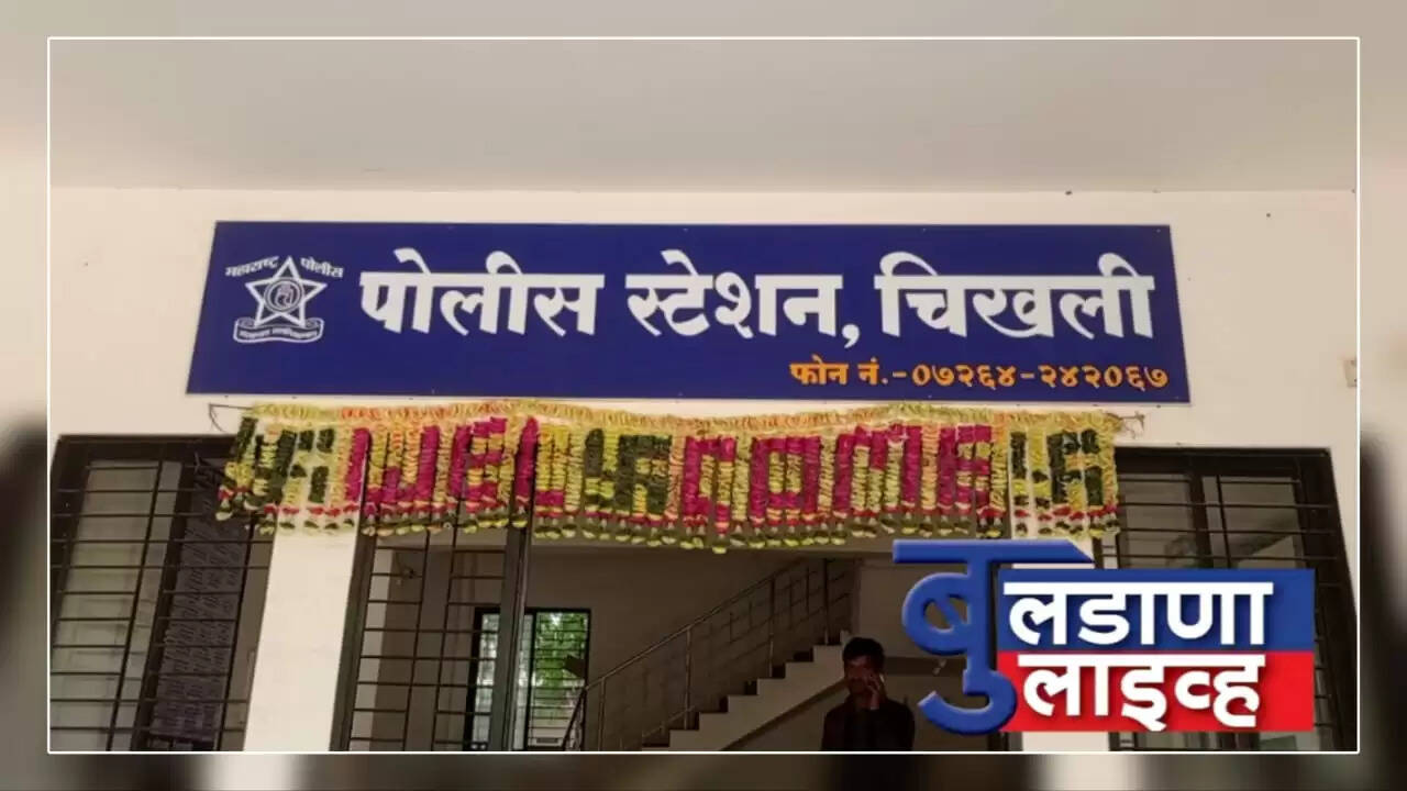 चिखली