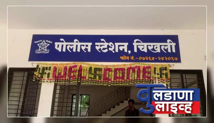 चिखली