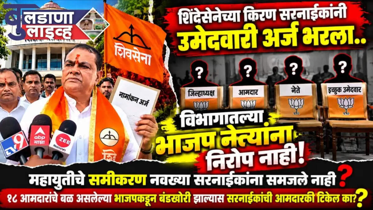 बुलडाणा 