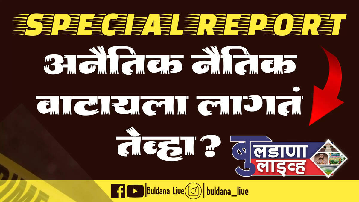 Soecial report 