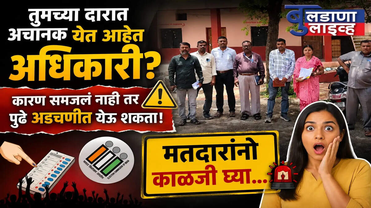 बुलडाणा