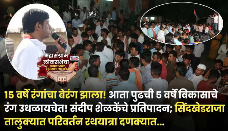 बुलडाणा