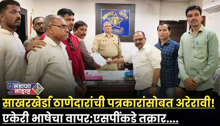 साखरखर्डा 