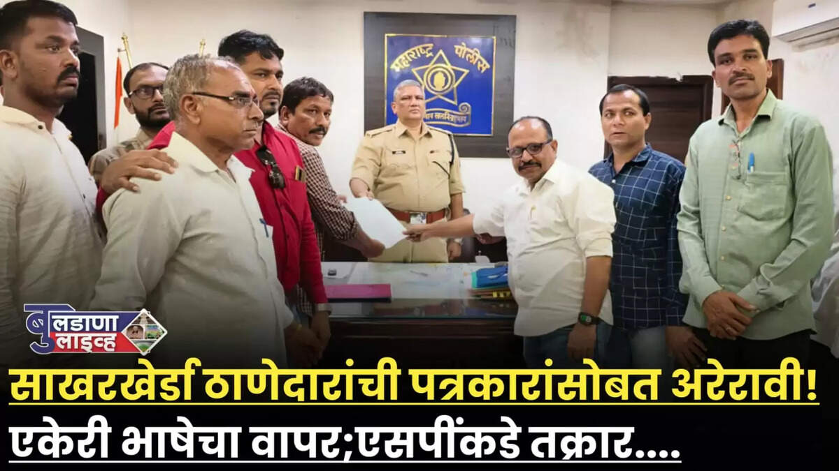 साखरखर्डा 