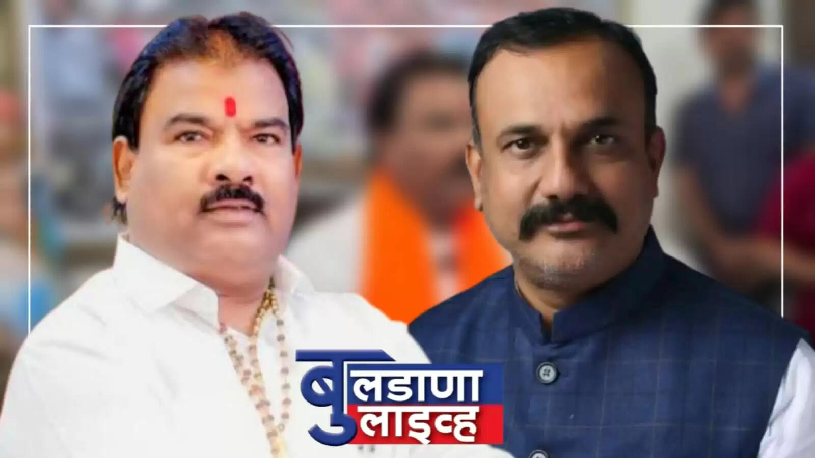 बुलडाणा 