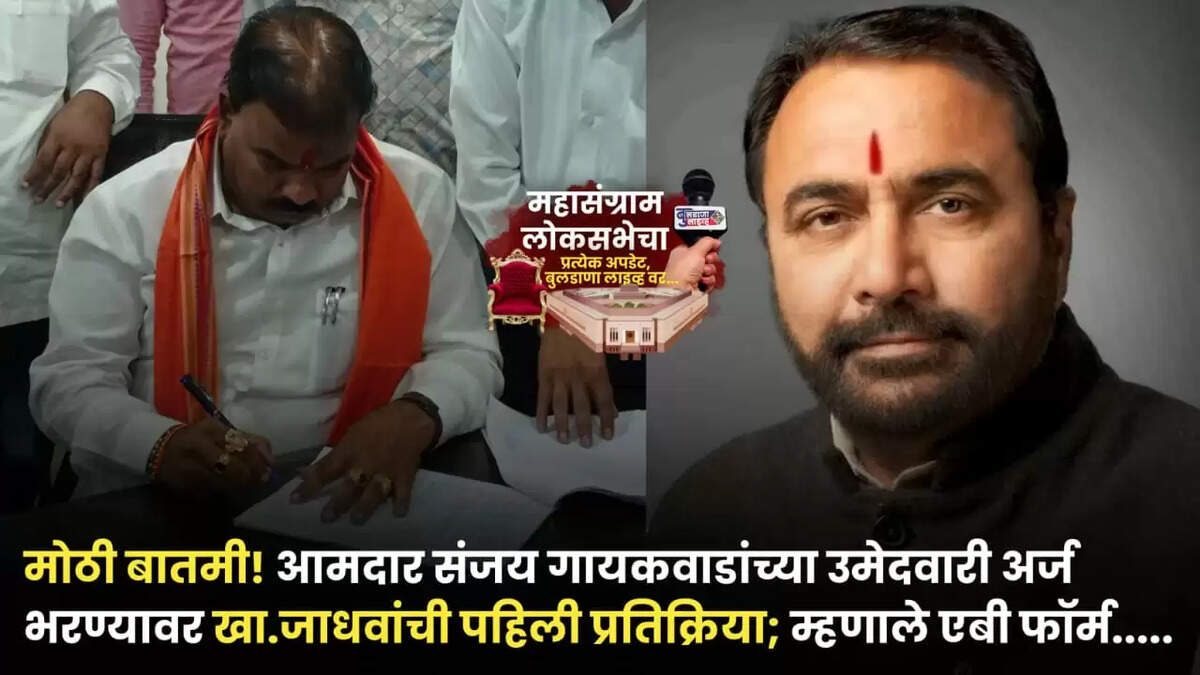 बुलडाणा