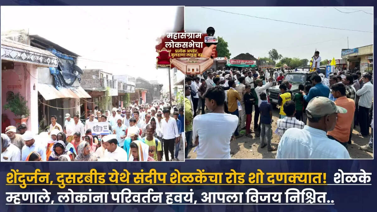 बुलडाणा