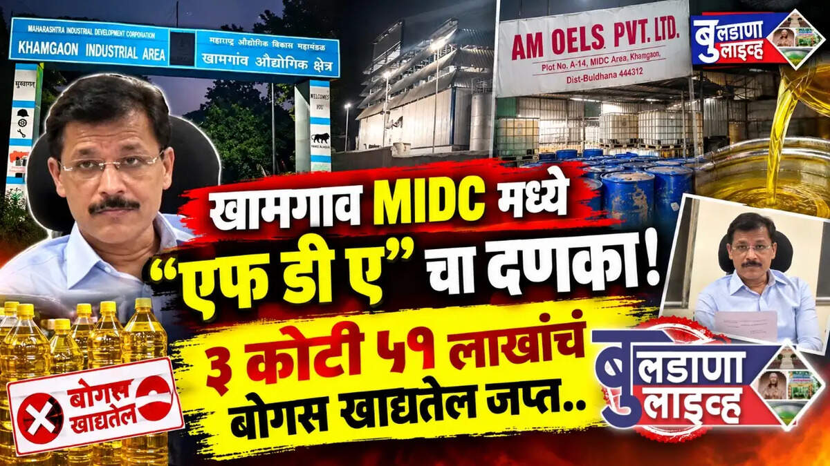 बुलडाणा 