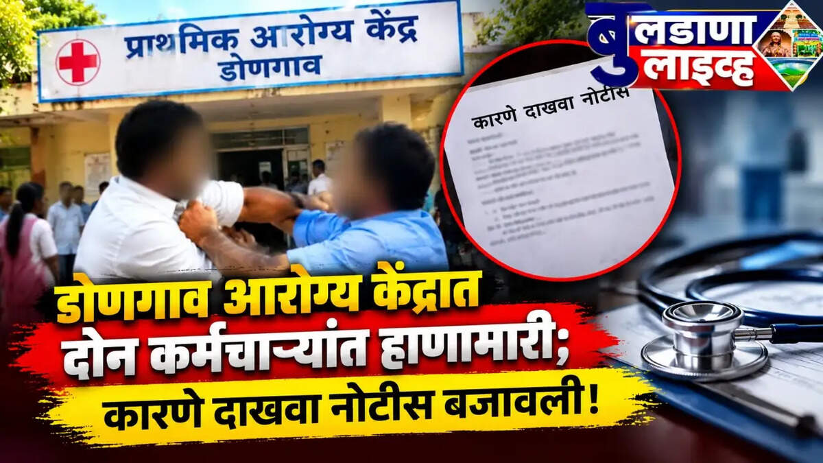 बुलडाणा 