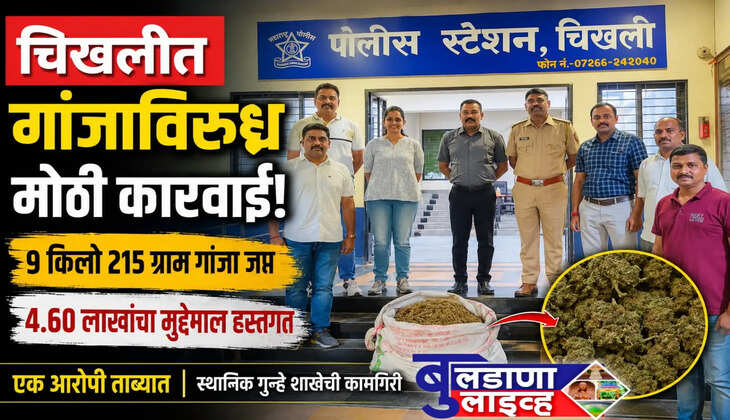चिखली