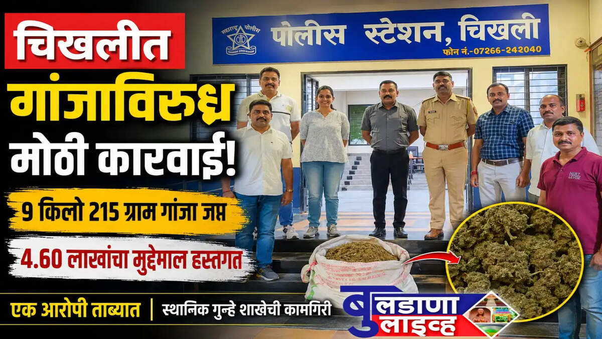 चिखली