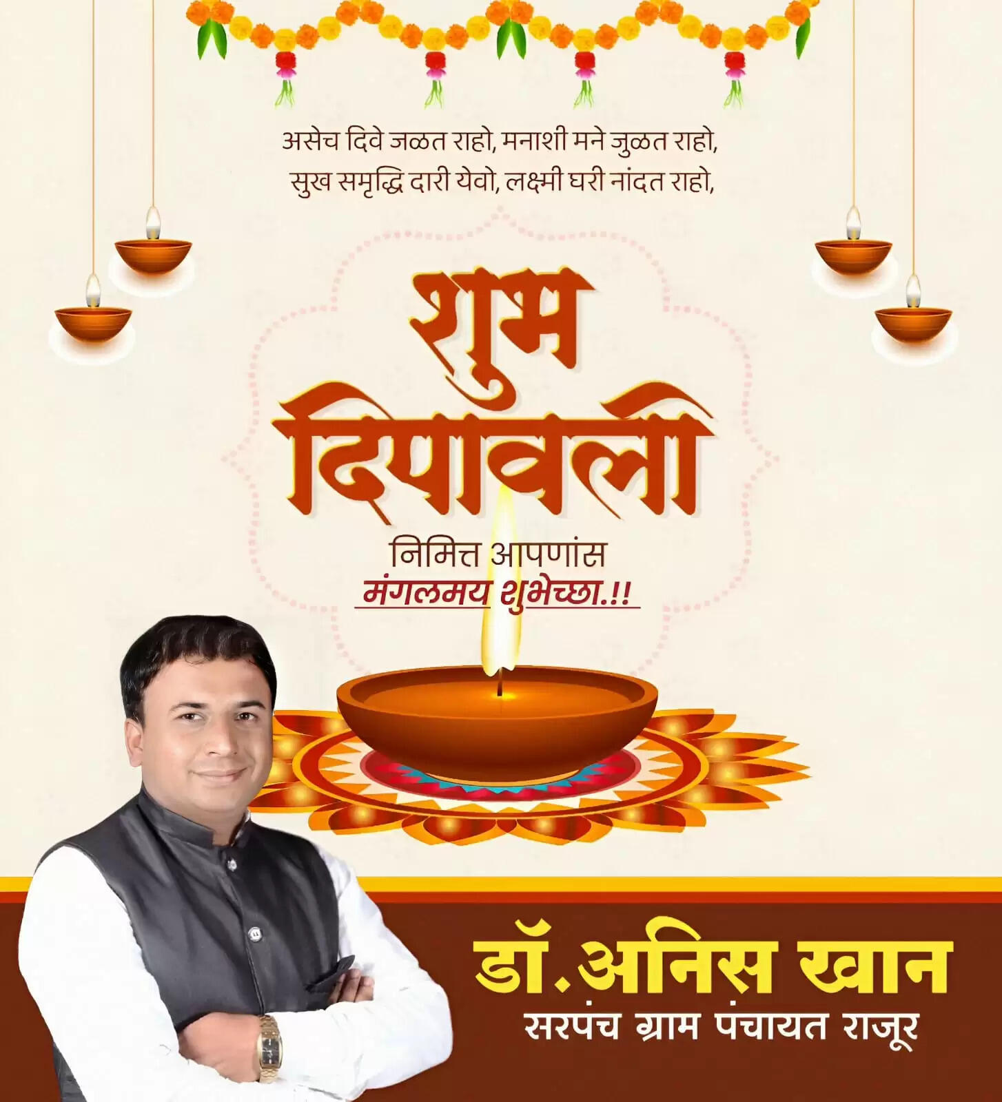 दिवाळी जाहिरात 