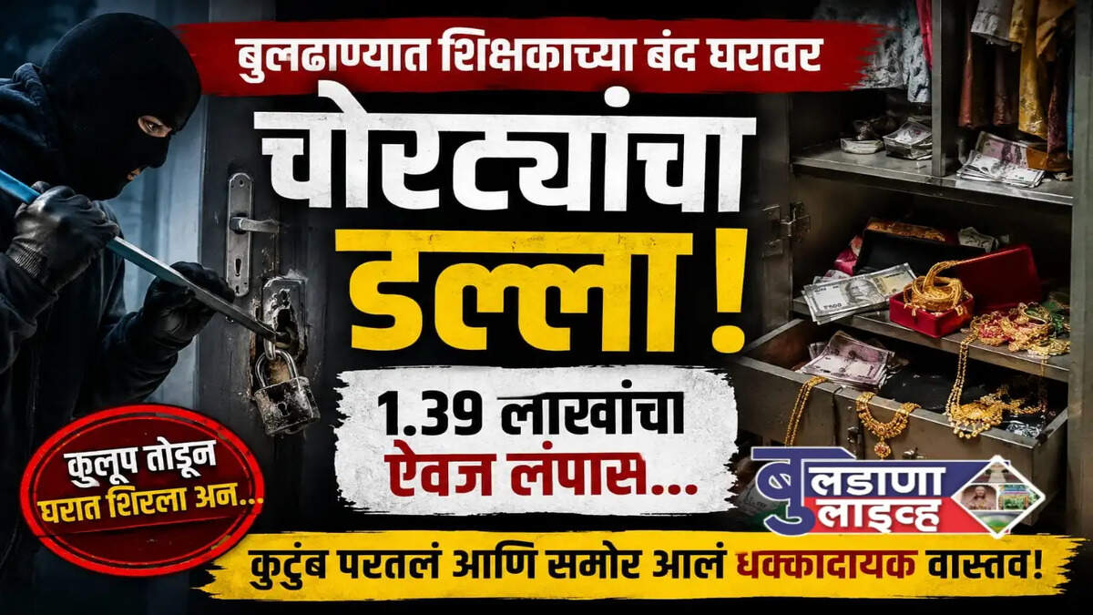 Buldhana 