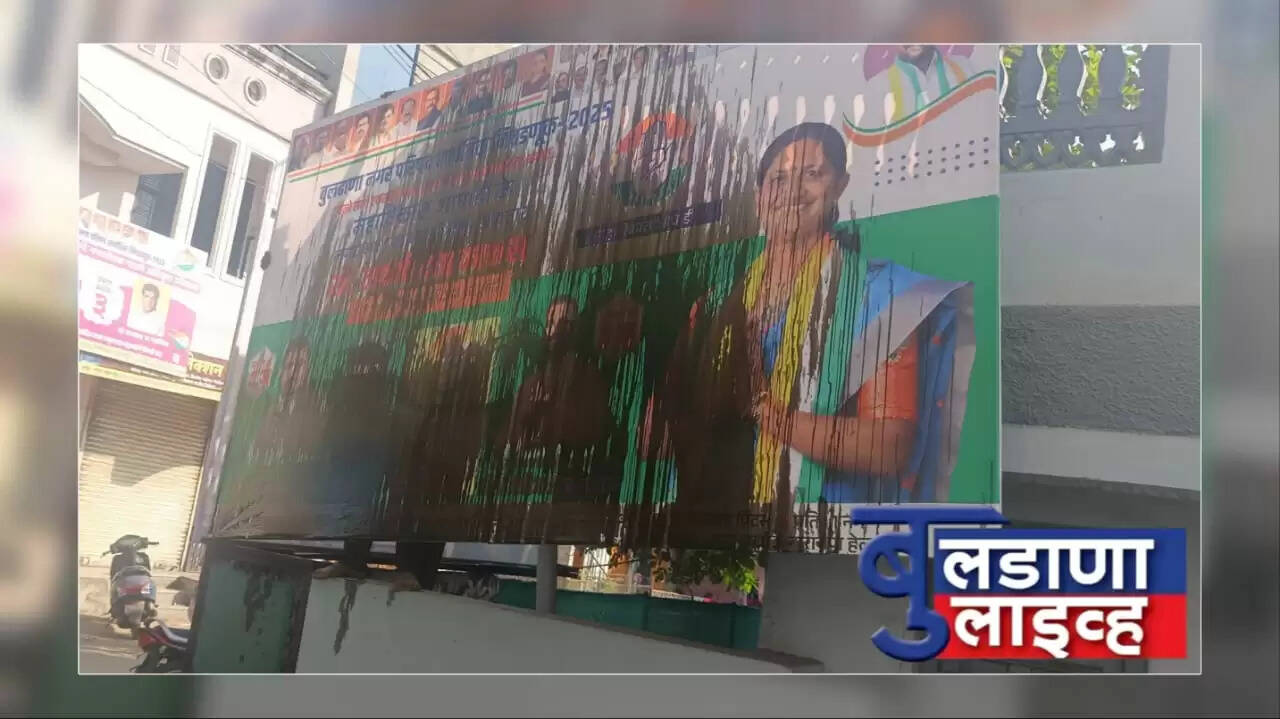 बुलडाणा 