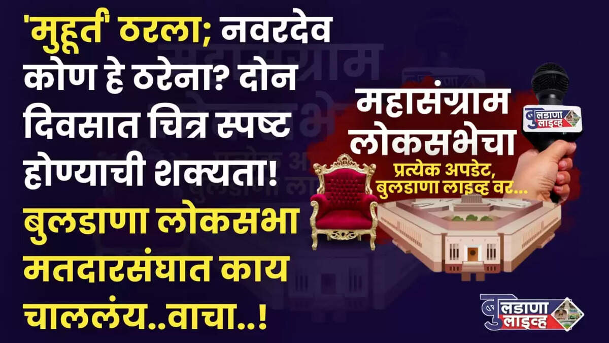 बुलडाणा
