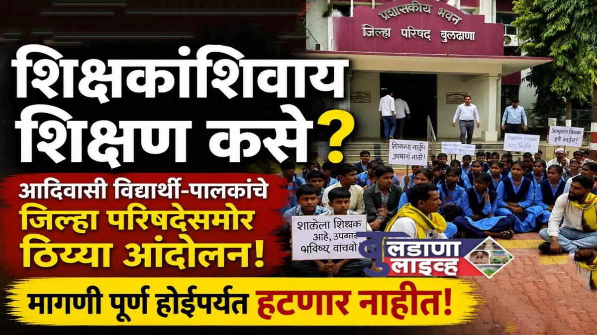 बुलडाणा