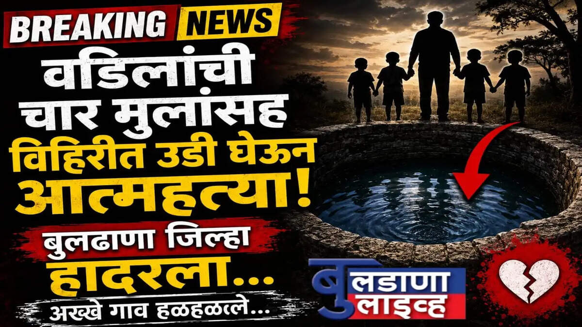 jalgaon 