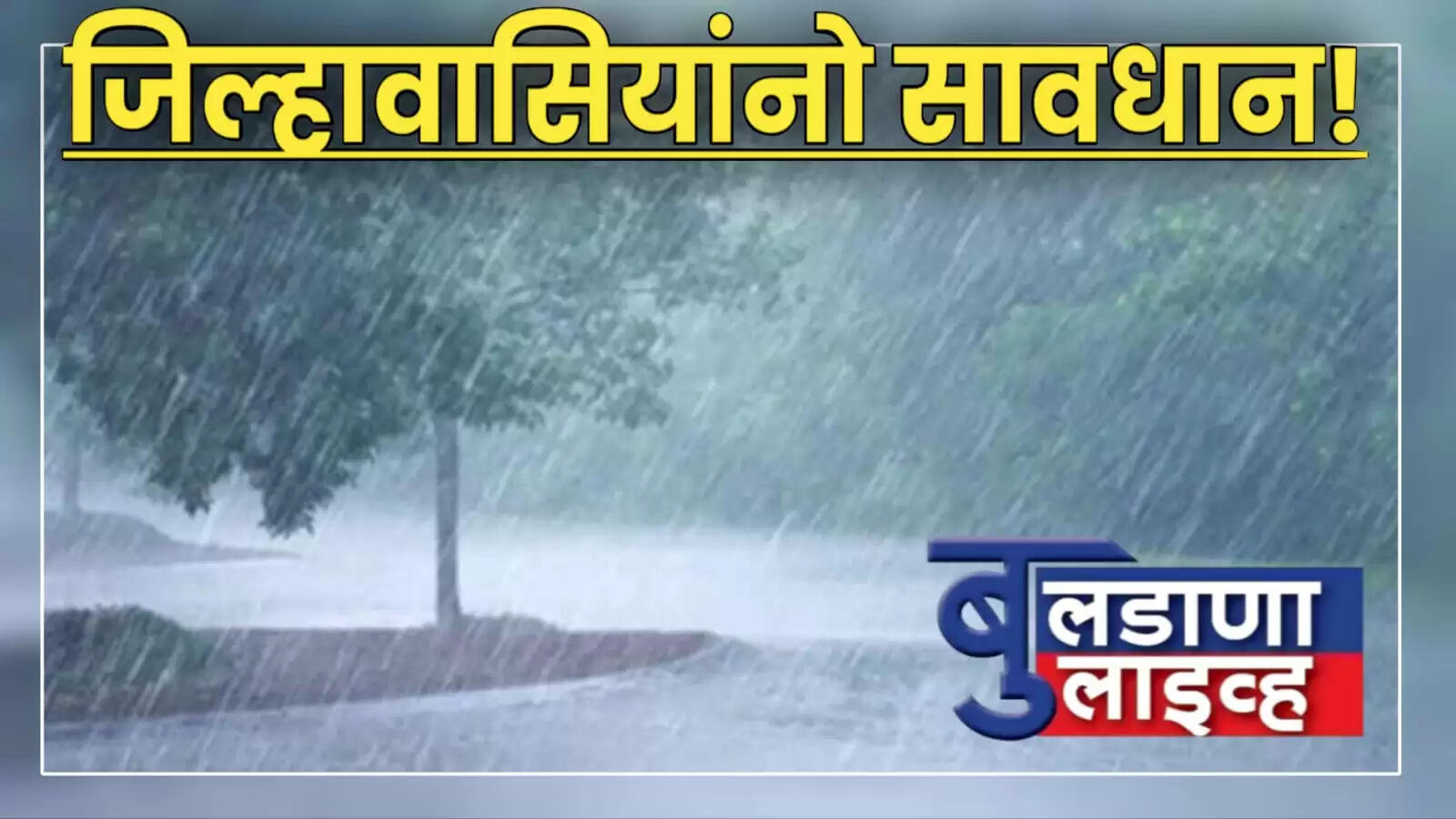 जिल्हा 