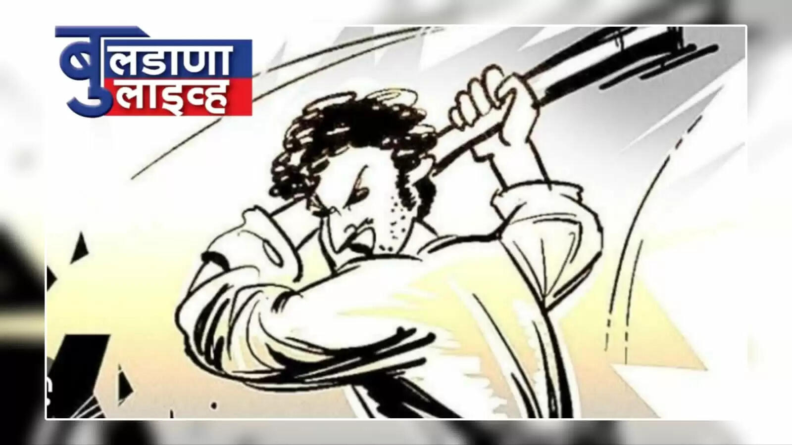 जळगाव जामोद