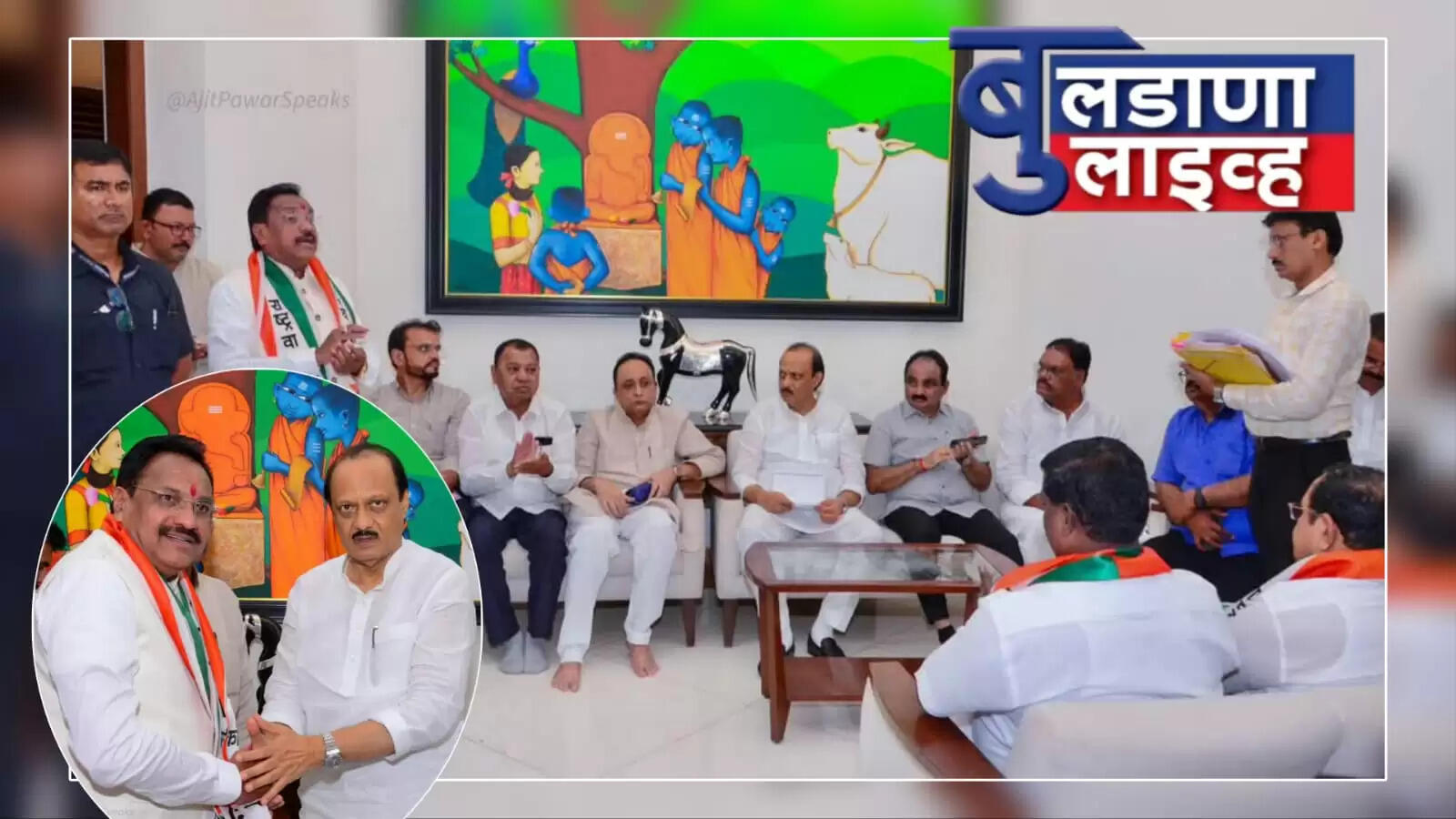 बुलढाणा 