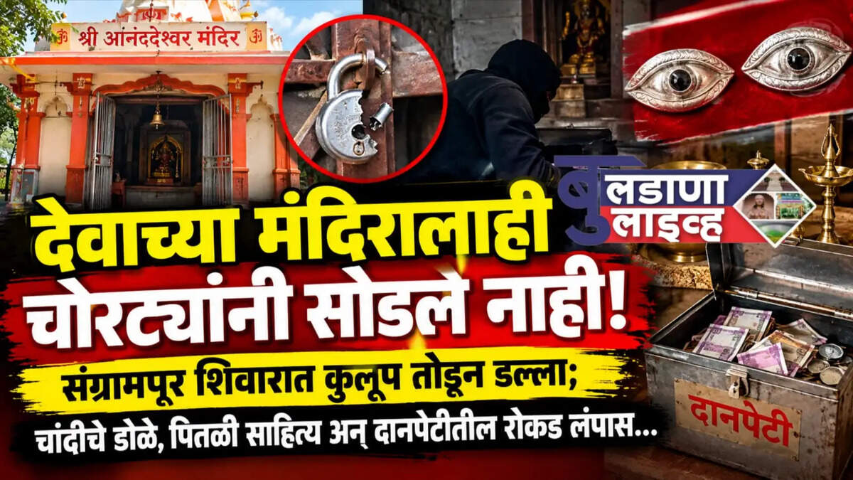 संग्रामपूर