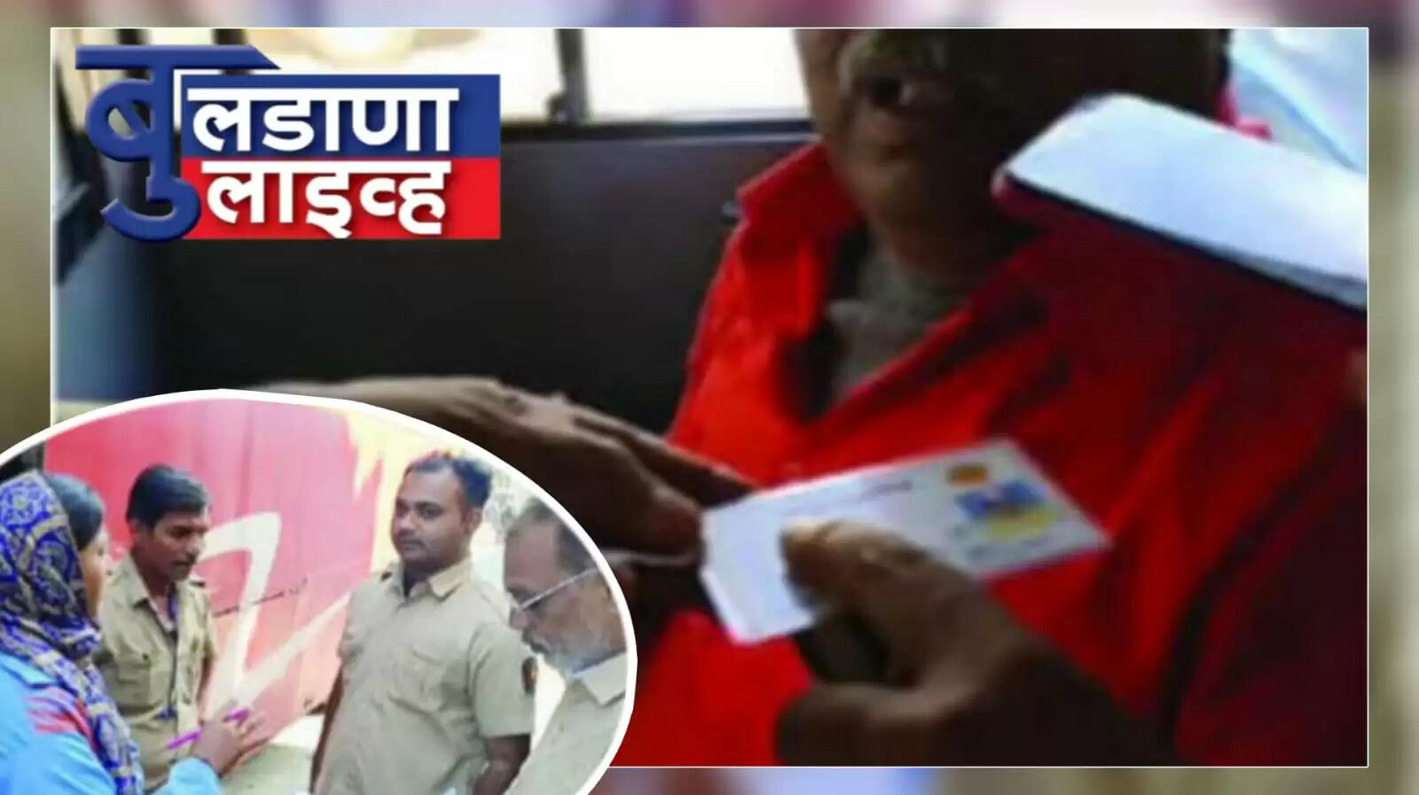 बुलढाणा 