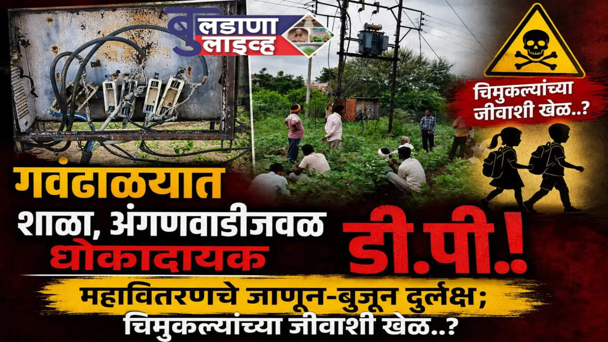 खामगाव 