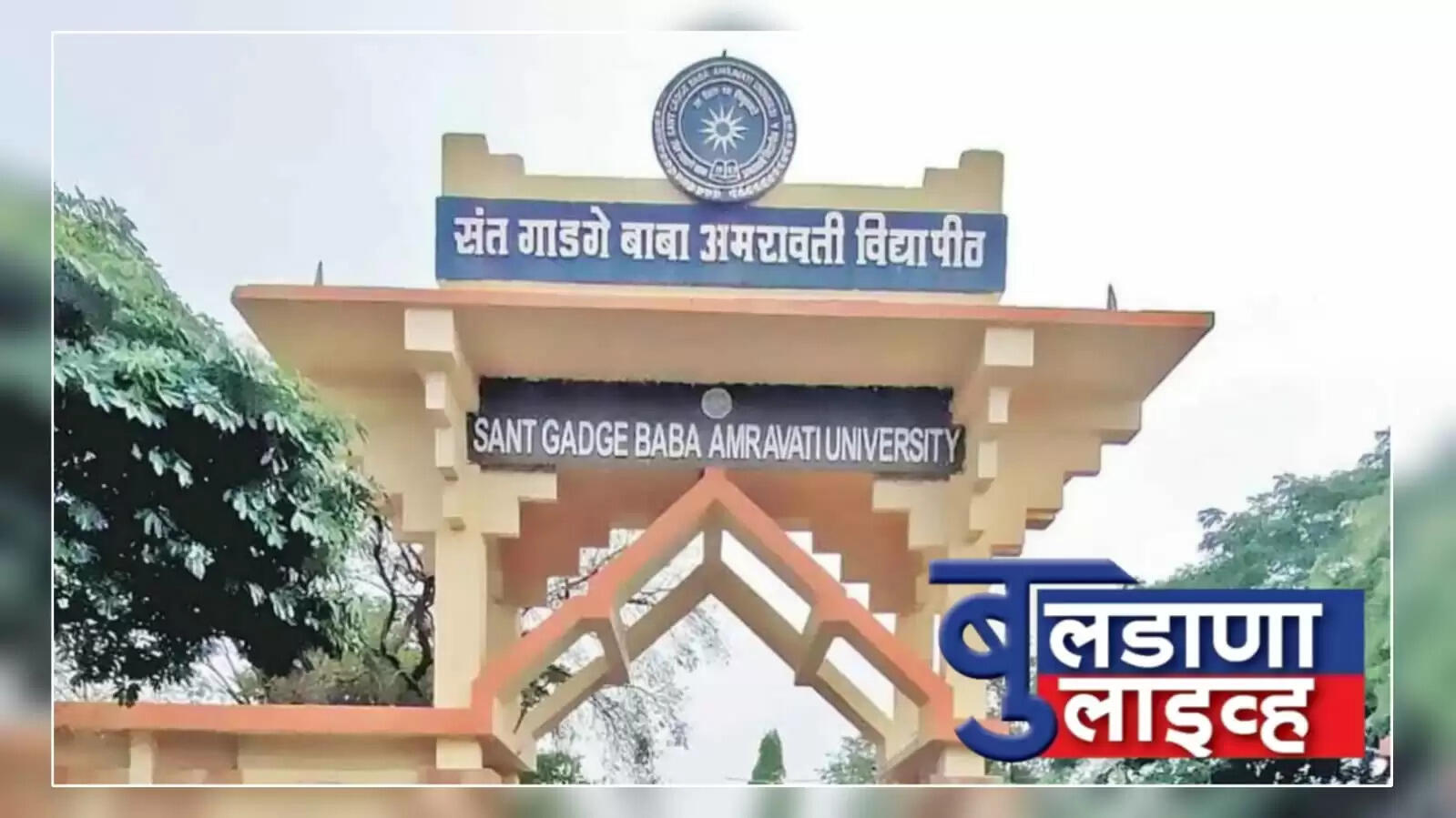 Amravati 