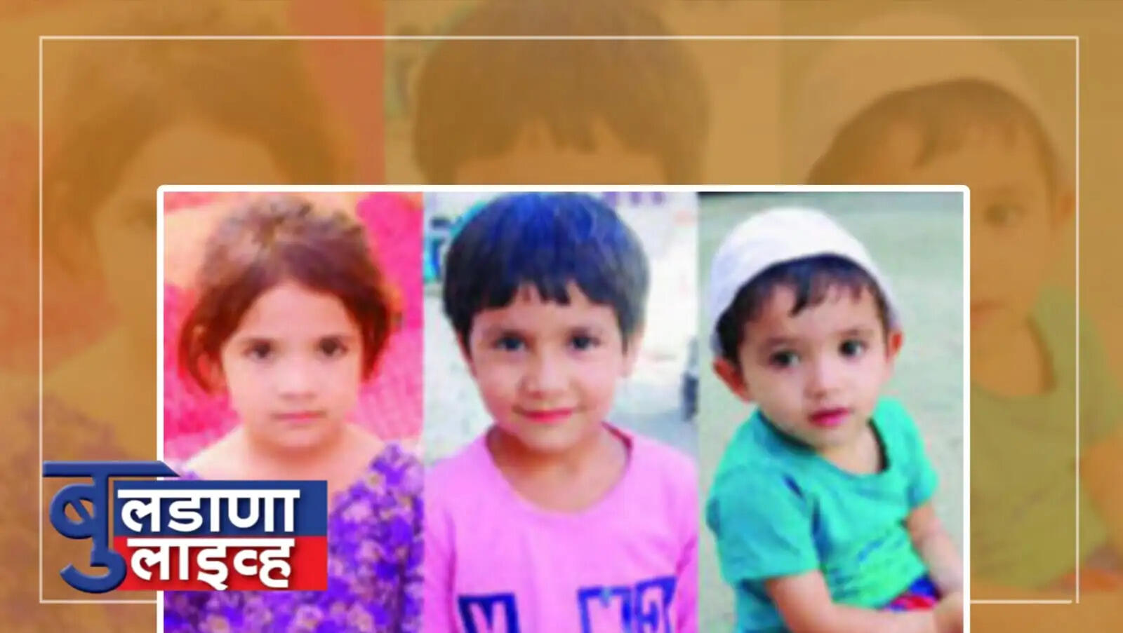 बुलडाणा