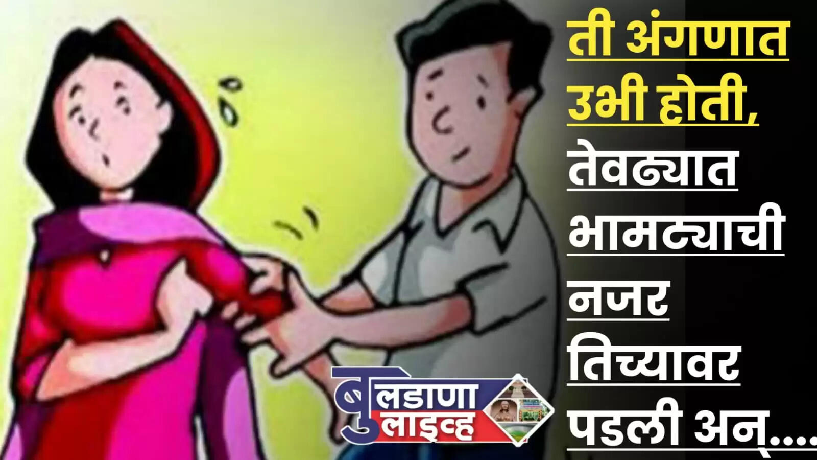 पोलीस