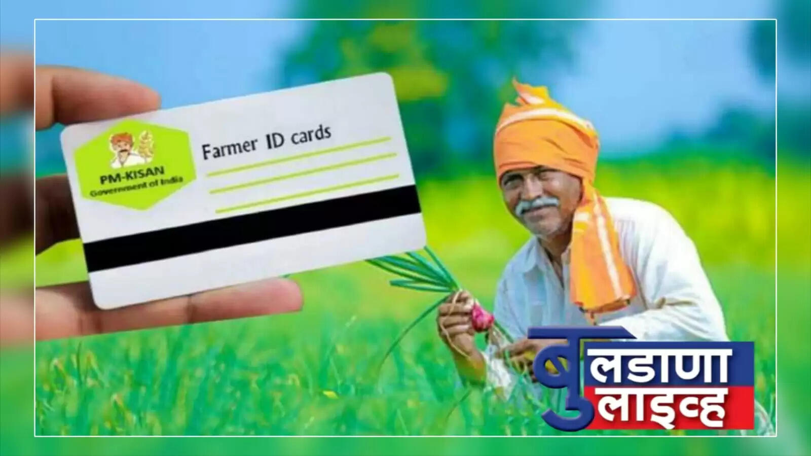 फॉर्मर आयडी