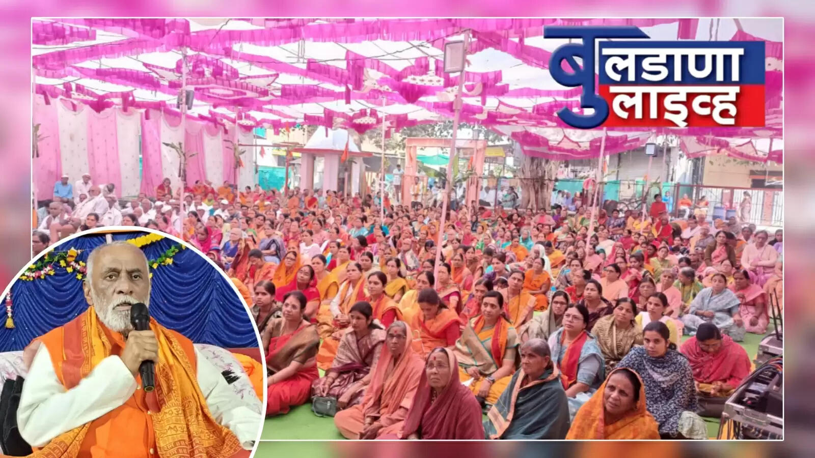 बुलडाणा