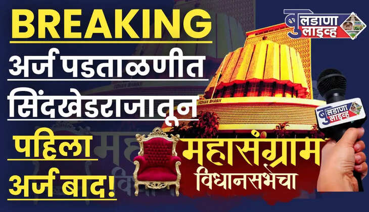 सिंदखेडराजा 
