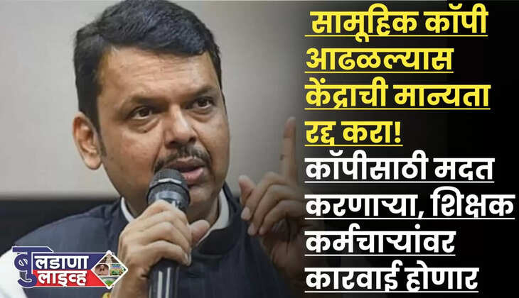 फडणवीस 