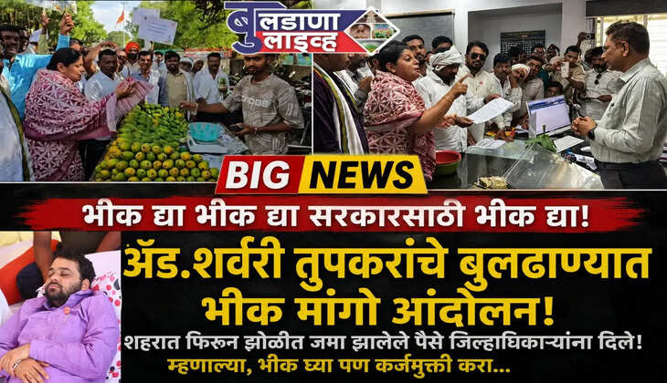 बुलढाणा 