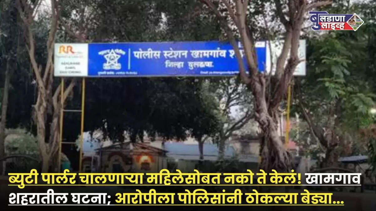 खामगाव