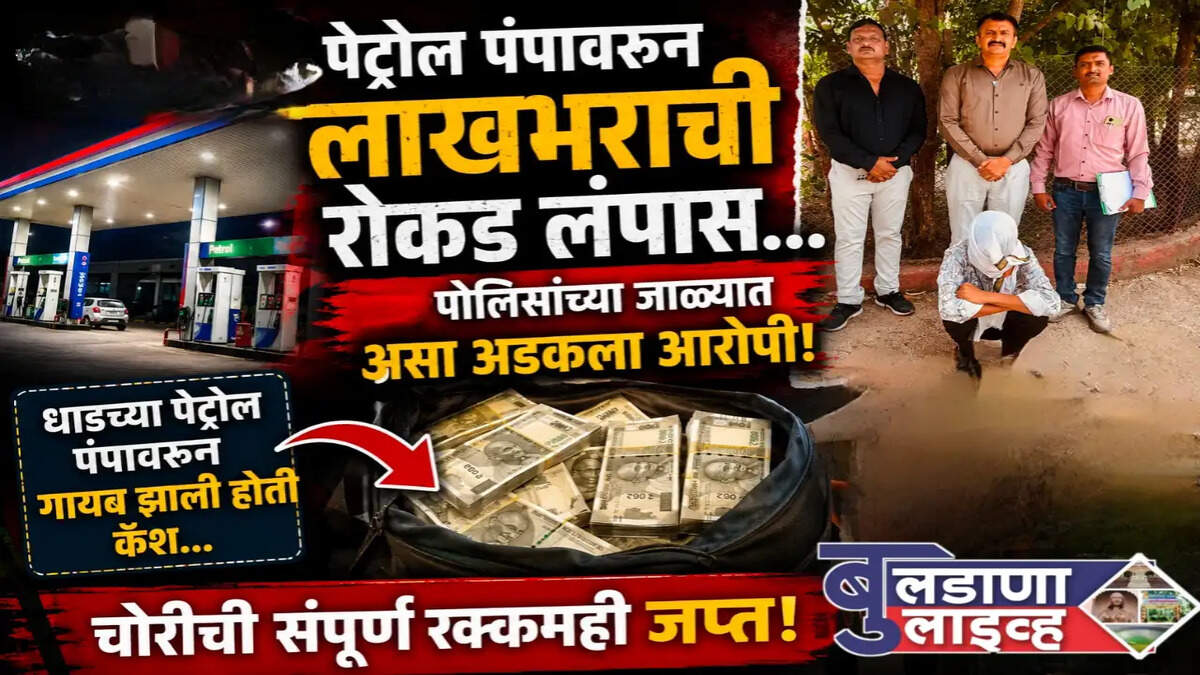 बुलडाणा 