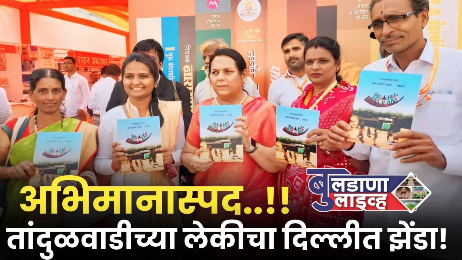 नीलम गोऱ्हे