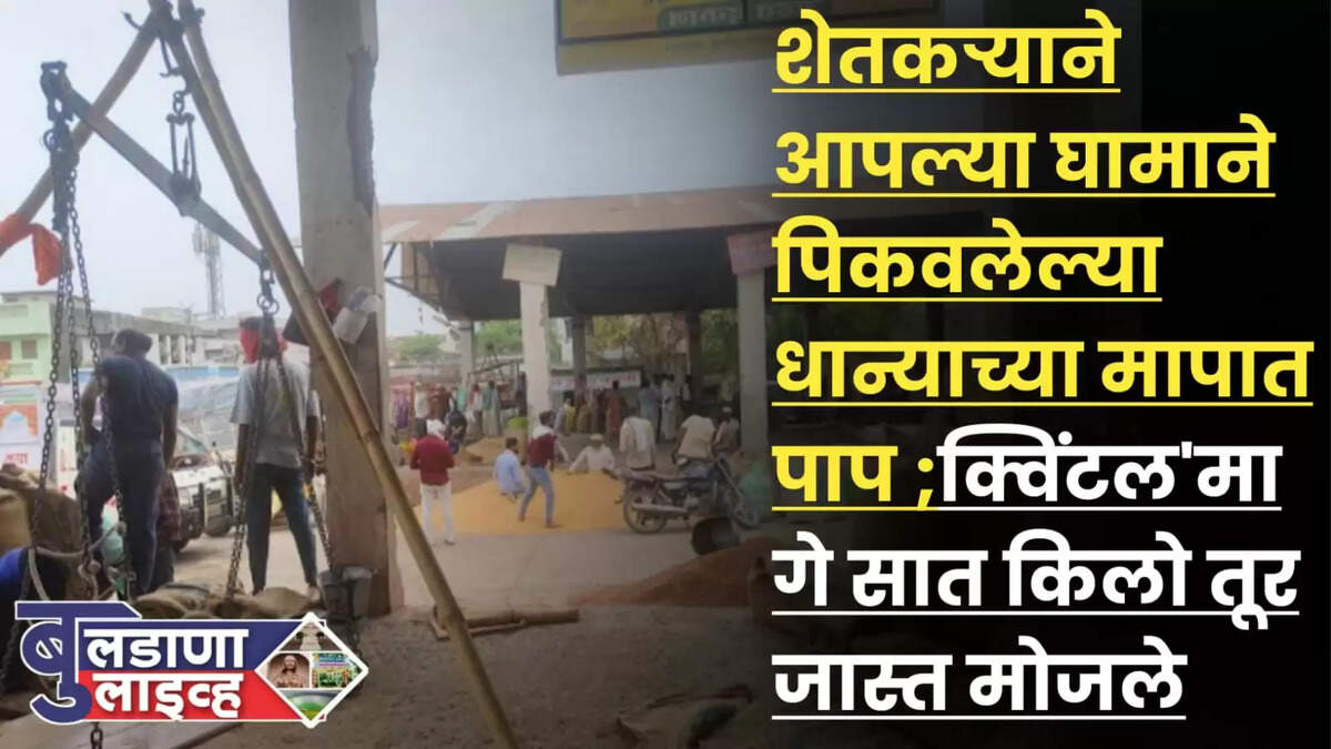 खामगाव 
