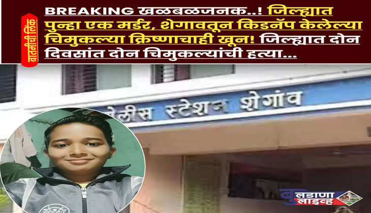 शेगाव