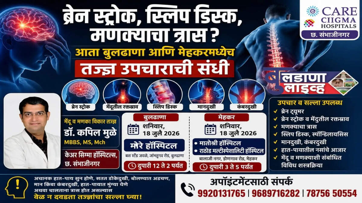 बुलडाणा