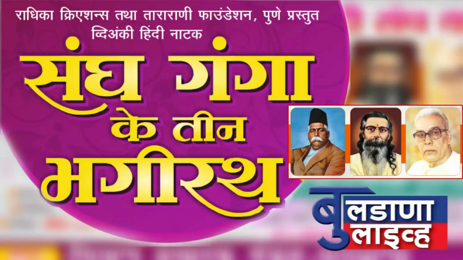 संघ 