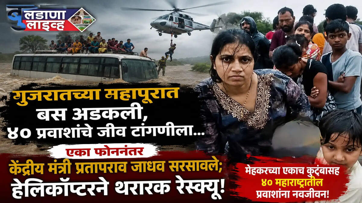 बुलडाणा 