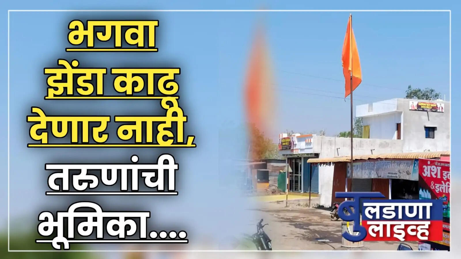 शेळगाव आटोळ 