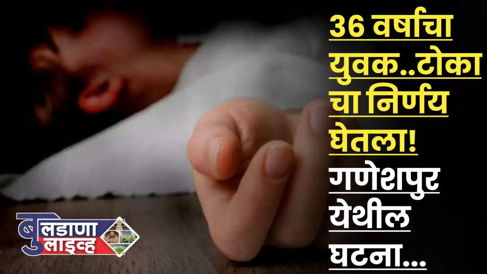 गाजेशपूर