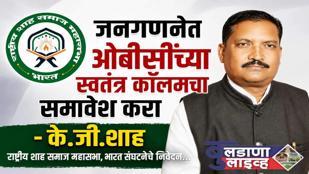बुलडाणा 